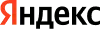 Яндекс