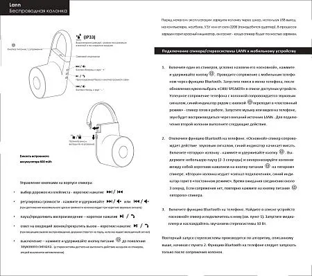 Беспроводная колонка "Lann" 5Вт
