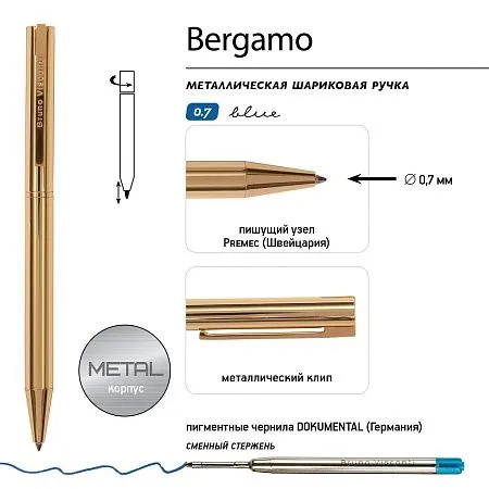 РУЧКА  "BERGAMO" ШАРИКОВАЯ АВТОМАТИЧЕСКАЯ, МЕТАЛЛИЧЕСКИЙ КОРПУС ЗОЛОТО, 0.7 ММ, СИНЯЯ