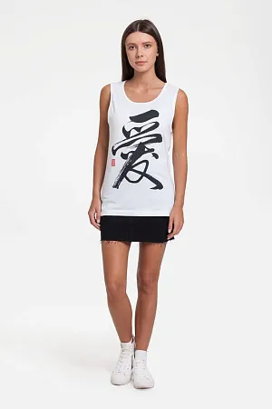 Майка мужская «Вечные ценности. Счастье», белая