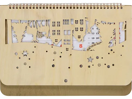 Новогодний календарь на 2022 год