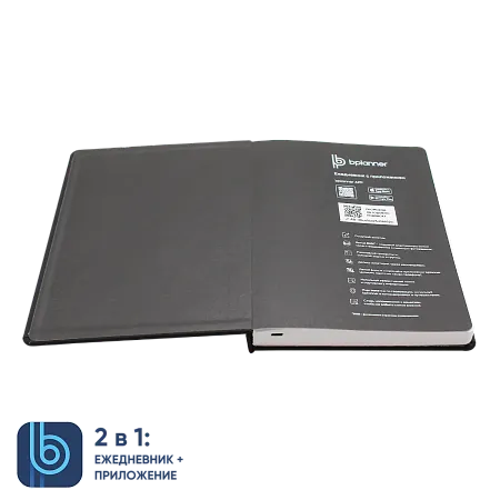 Ежедневник Bplanner.02 black