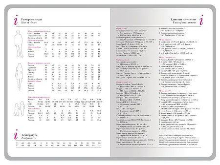 Ежедневник недатированный А5+ Россия. Флаг