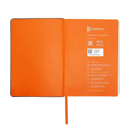 Набор Bplanner street