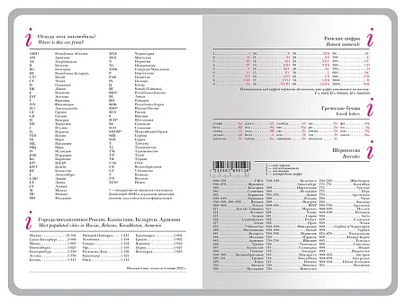 Ежедневник недатированный А5+ Россия. Флаг