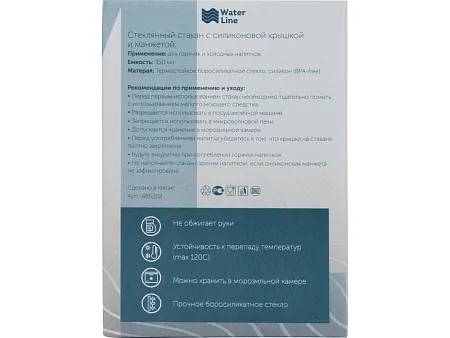 Стеклянный стакан с силиконовой крышкой и манжетой Monday