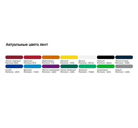 Лента для бейджа с печатью TermoPrint Double на заказ