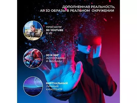 Очки виртуальной реальности VR MAX