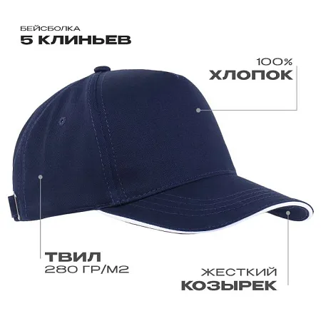 Бейсболка Бейсболка с кантом STAN 5 клиньев хлопок 280, 14 17400014