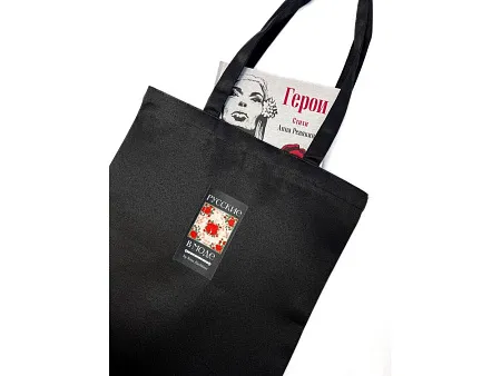 Шоппер Русские в моде