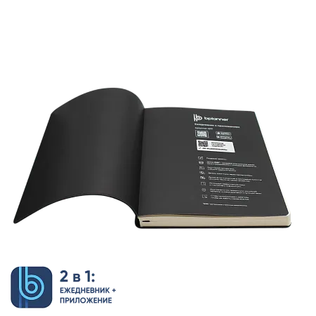 Ежедневник Bplanner.01