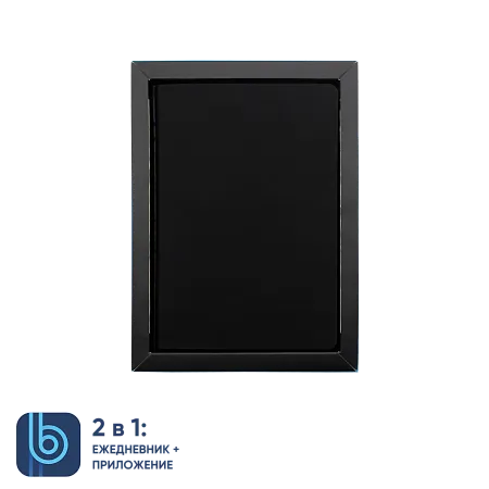 Ежедневник Bplanner.01 в подарочной коробке