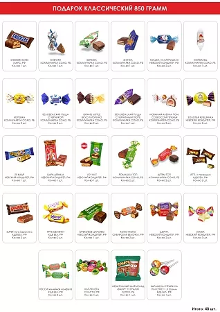 №5 СНЕГОВИЧКИ-ОЗОРНИЧКИ 850 грамм новогодний подарок классический