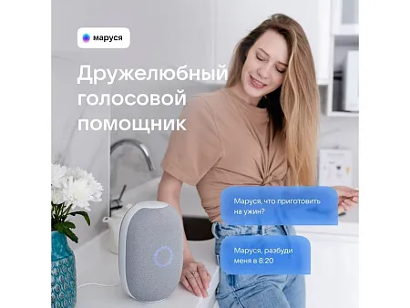 Умная колонка Капсула с голосовым помощником Марусей