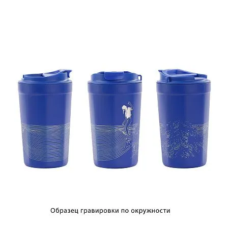 Термостакан "Eclipse" 400 мл, покрытие пудра, синий