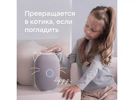 Умная колонка Капсула с голосовым помощником Марусей