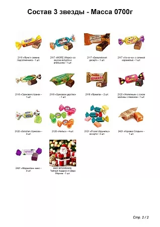 №3 МЯГКАЯ ИГРУШКА БЫЧОК ИВАШКА 700 грамм новогодний подарок классический