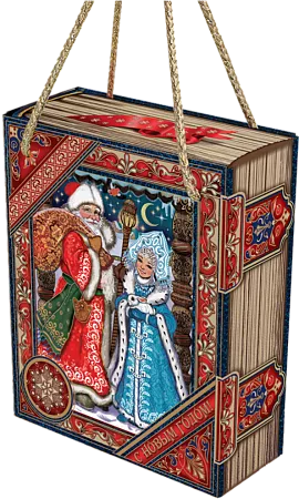 БАУЛ КНИГА "О НОВОМ ГОДЕ"