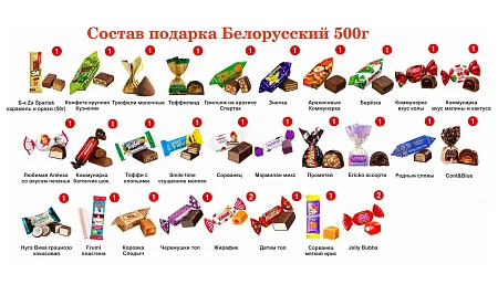 №2 МЯГКАЯ ИГРУШКА БАЙКЕР 500 грамм новогодний подарок белорусский 