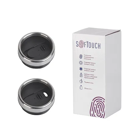 Термостакан "Эльбрус", покрытие soft touch, 0,4 л.
