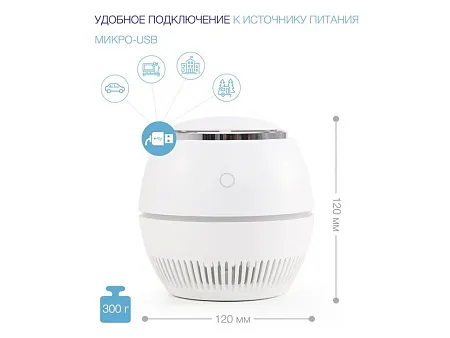 Переносной очиститель, обеззараживатель