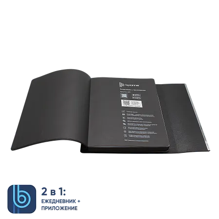 Ежедневник Bplanner.03