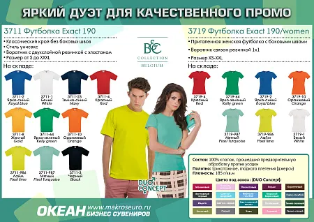 Футболка женская Exact 190/women
