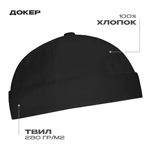 Докер Докер STAN 6 клиньев хлопок 280, 034 17400034