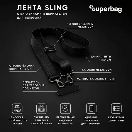 Лента Sling с карабинами и держателем для телефона