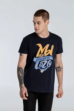 Футболка «Мы все слегка того», темно-фиолетовая