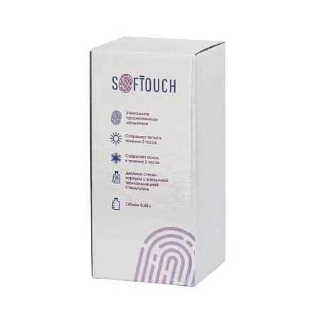 Термостакан "Азия" с прорезиненной поверхностью c гравировкой " С Новым Годом"