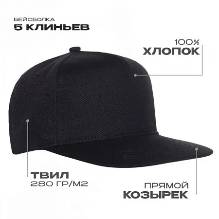 Бейсболка Бейсболка прямой козырёк STAN 5 клиньев хлопок 280, 018 17400018