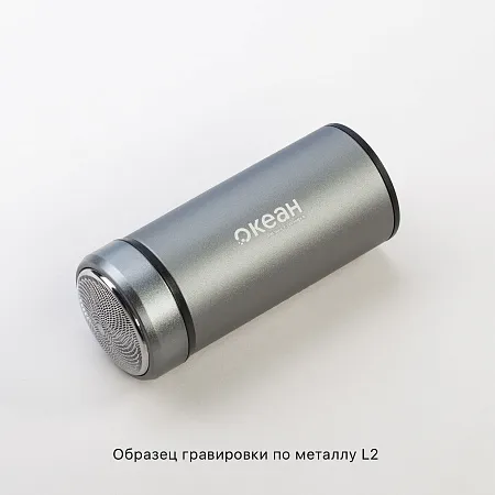 Электробритва "Всегда готов" с цифровой индикацией заряда, темно-серый