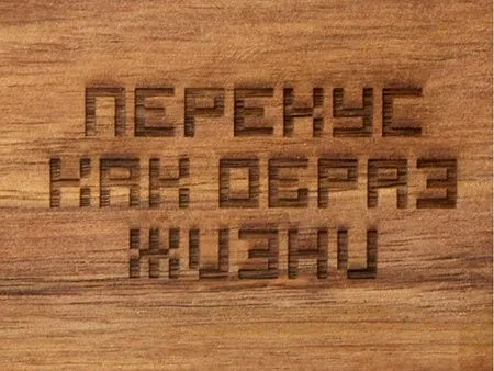 Менажница из акации с двумя секциями Almond с гравировкой