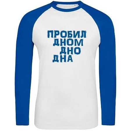 Футболка с длинным рукавом «Дно дна», белая с ярко-синим