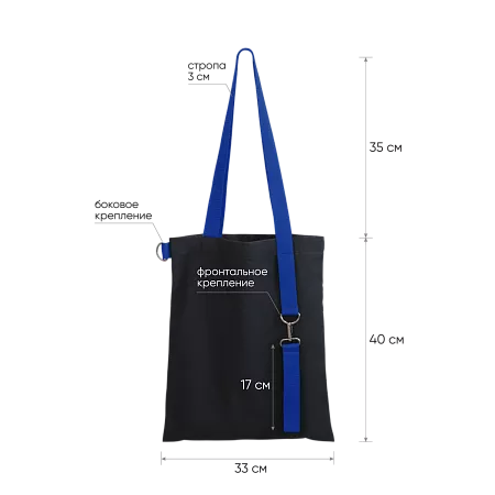 Шоппер Superbag black с ремувкой 4sb