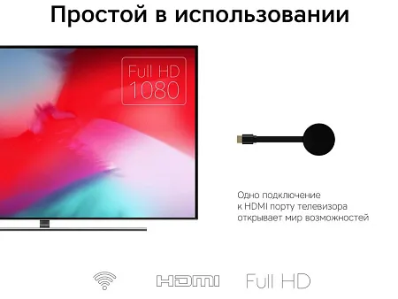 Медиаплеер Smart Cast v06