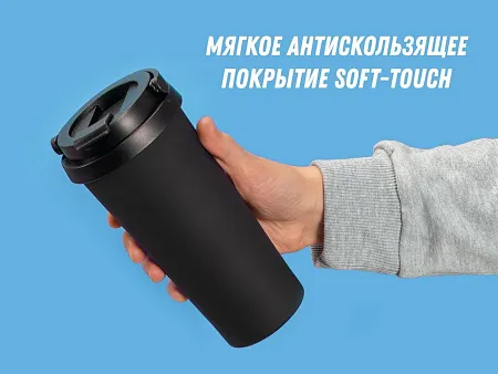 Вакуумная термокружка Grant, soft-touch