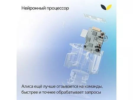 Умная колонка ЯНДЕКС Станция Миди с Алисой, с Zigbee, 24 Вт