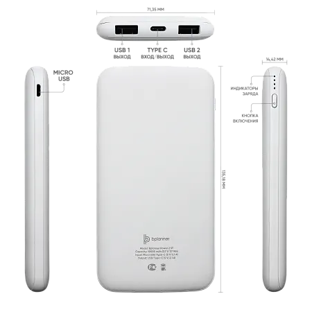 Внешний аккумулятор Bplanner Power 2 ST, софт-тач, 10000 mAh