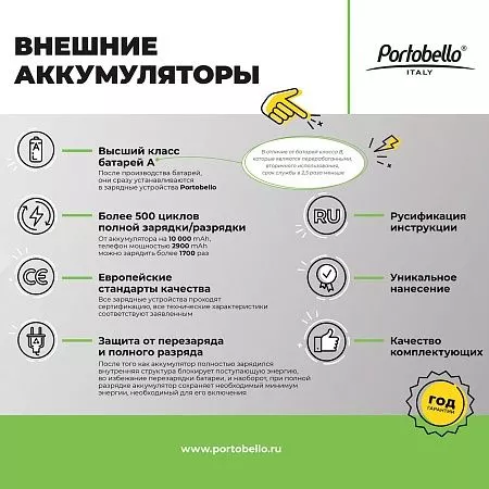Внешний аккумулятор, Skyline Plus, 10000 mAh, белый