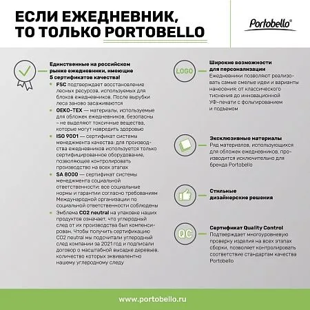 Ежедневник Portobello Trend, Ritz, недатированный, бежевый, твердая обложка