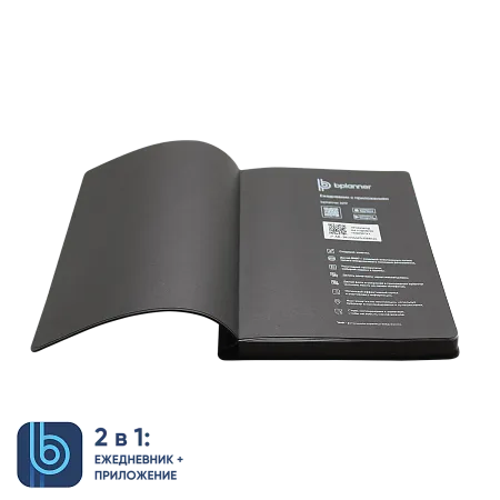 Ежедневник Bplanner.04 black