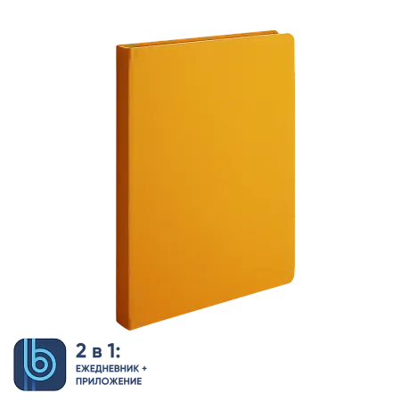 Ежедневник Bplanner.02 yellow