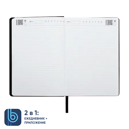 Ежедневник Bplanner.02 black
