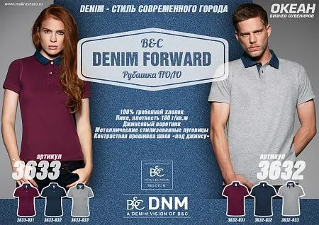 Поло DNM Forward/men