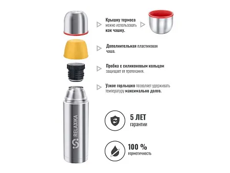 Термос 102 2 чашки