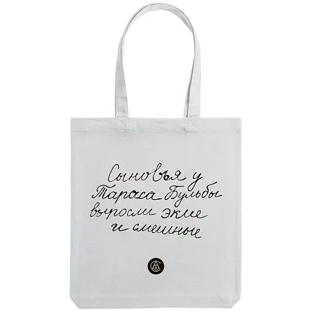Холщовая сумка «Из школьных сочинений. Базаров против течения», молочно-белая