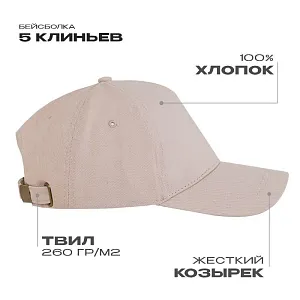 Бейсболка Бейсболка STAN 5 клиньев хлопок, 260, 112 17100112