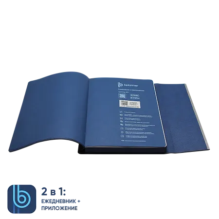 Ежедневник Bplanner.03 blue	